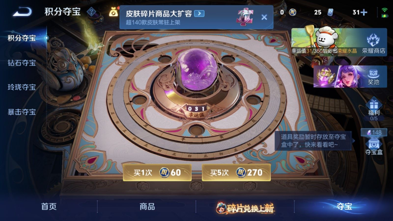 WZCMW4149375王者荣耀账号详情图25