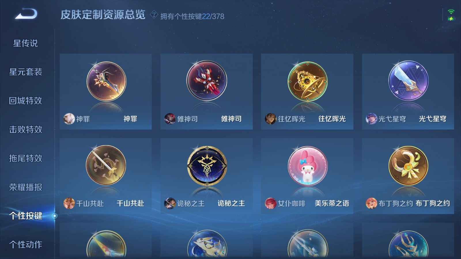 WZCMW4149375王者荣耀账号详情图23