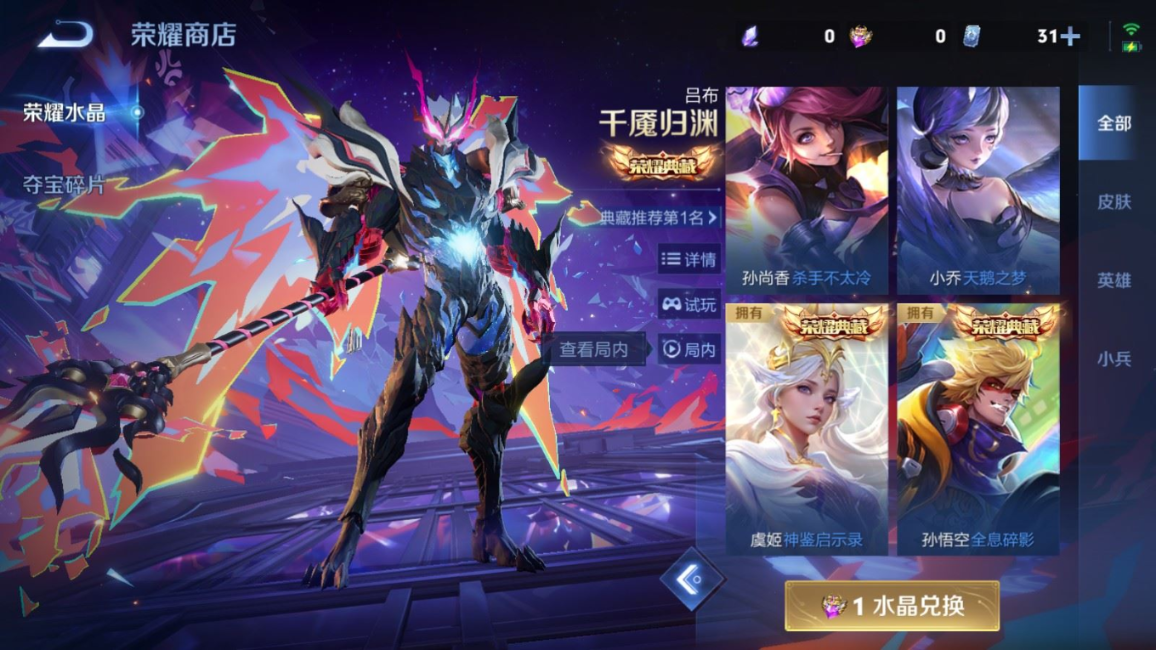 WZCMW4149375王者荣耀账号详情图26