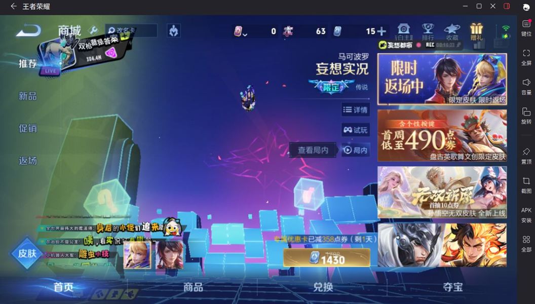 WZCMW4149427王者荣耀账号详情图8