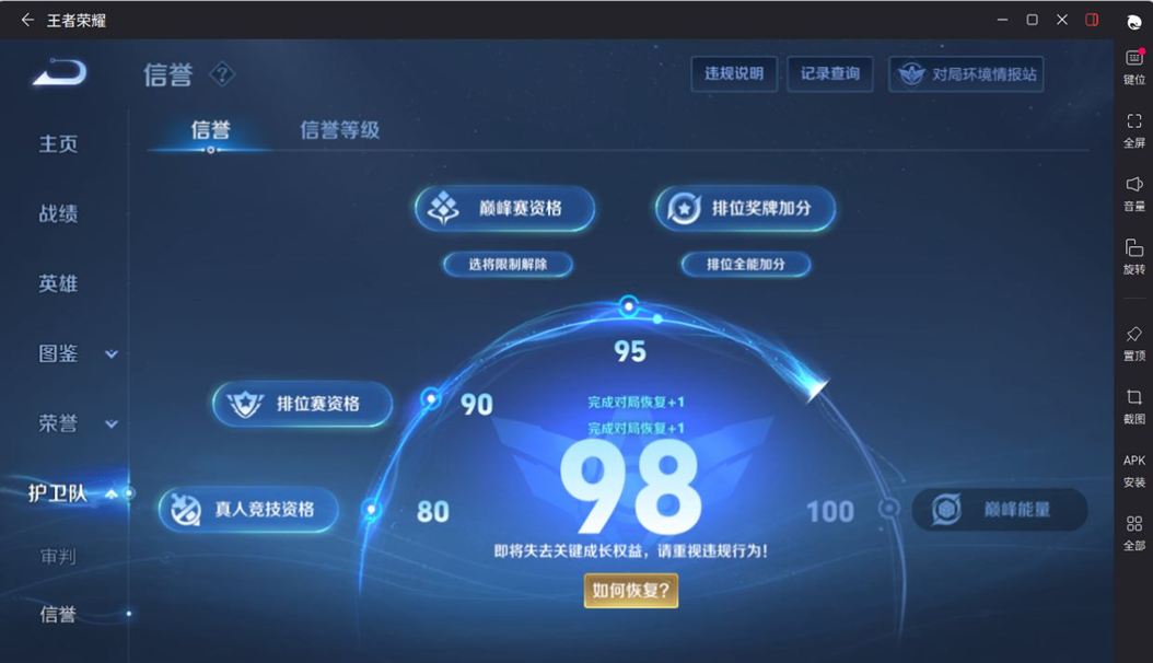 WZCMW4149427王者荣耀账号详情图5