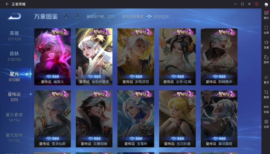 WZCMW4149427王者荣耀账号详情图9