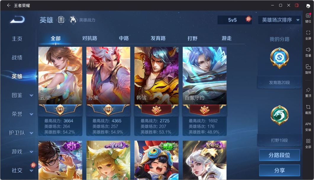 WZCMW4149427王者荣耀账号详情图16