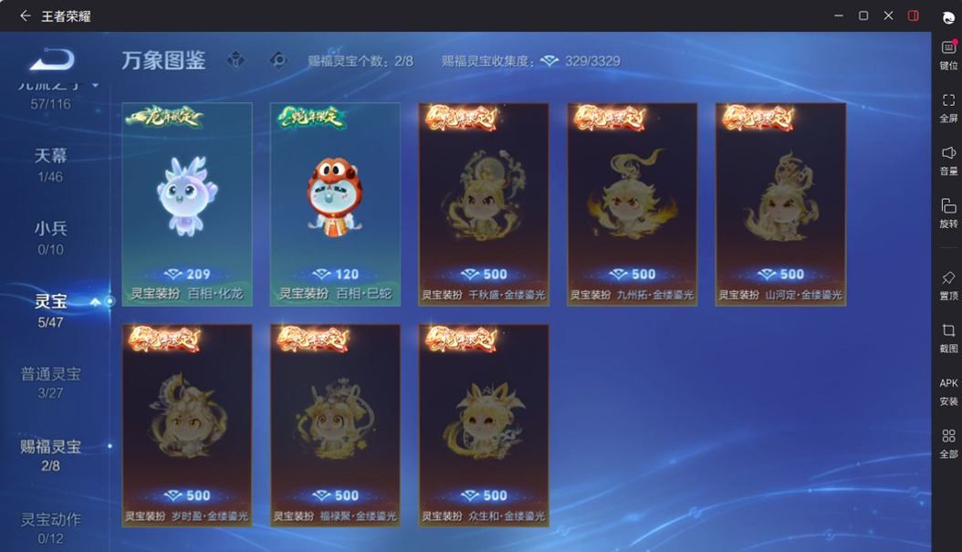 WZCMW4149427王者荣耀账号详情图12