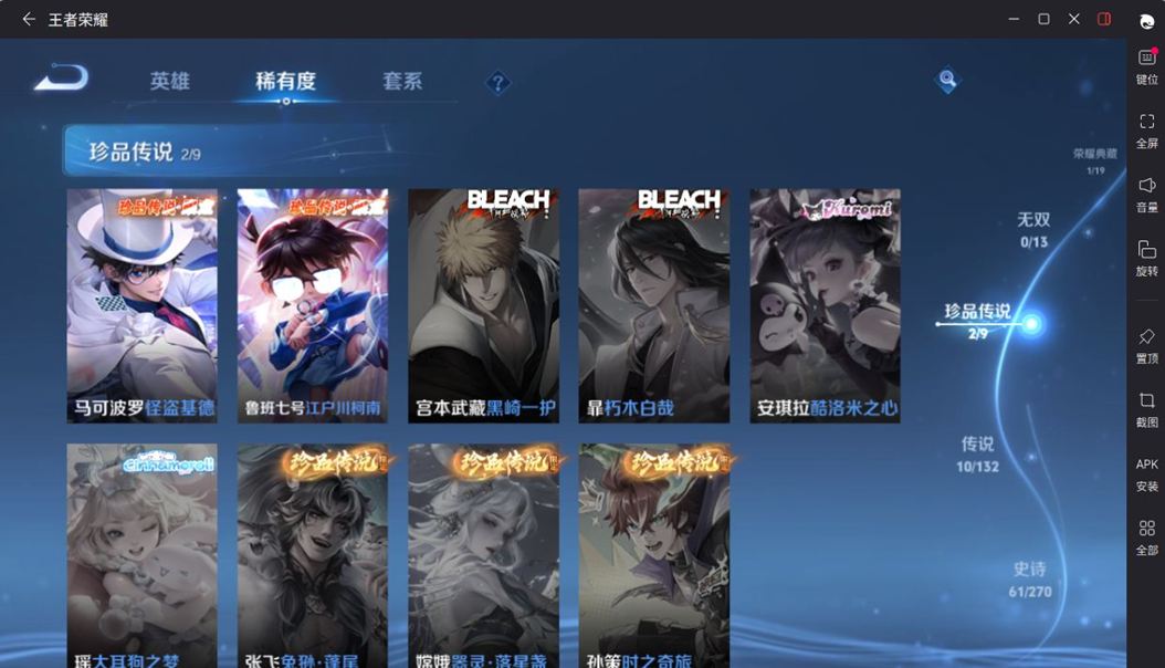 WZCMW4149427王者荣耀账号详情图7