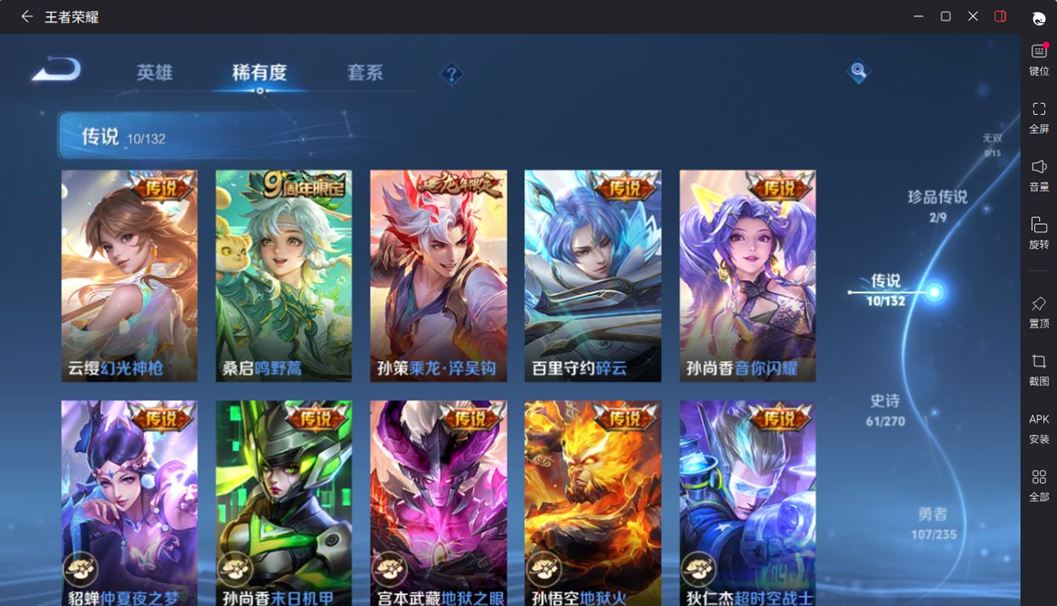 WZCMW4149427王者荣耀账号详情图6