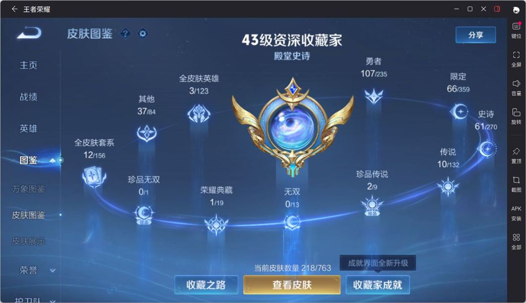 WZCMW4149427王者荣耀账号详情图15