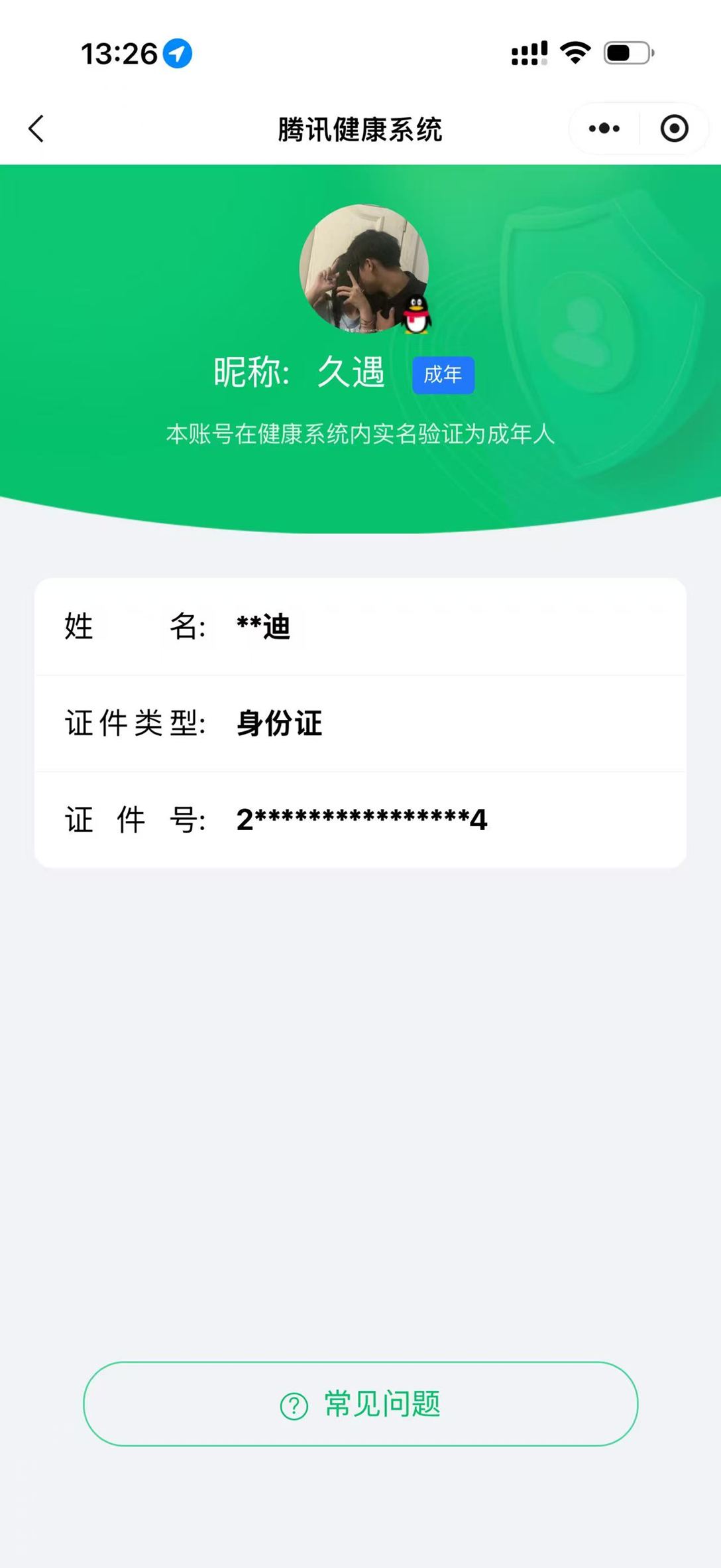 WZCMW4149427王者荣耀账号详情图22