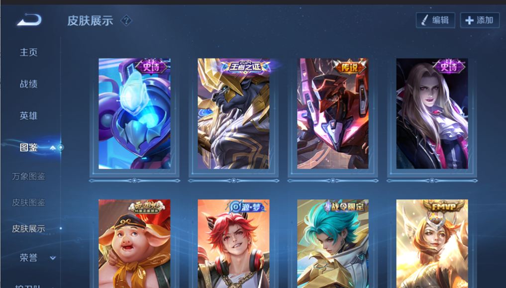 WZQM4149118王者荣耀账号详情图9 WZQM4149118王者荣耀账号详情图9