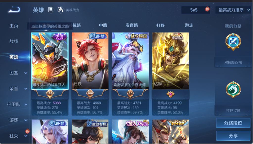 WZQM4149118王者荣耀账号详情图12 WZQM4149118王者荣耀账号详情图12