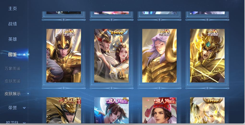 WZQM4149118王者荣耀账号详情图6 WZQM4149118王者荣耀账号详情图6