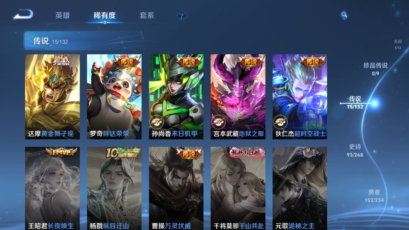 WZCMW4149389王者荣耀账号详情图9