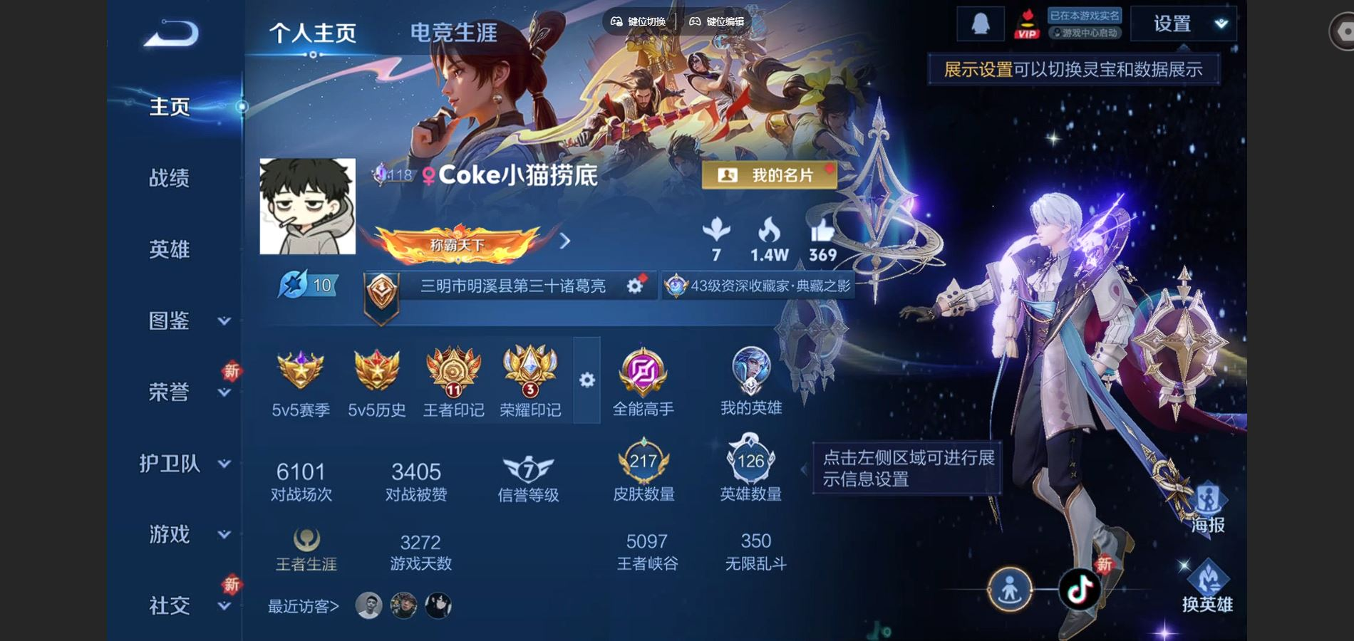 WZCMW4149395王者荣耀账号详情图2