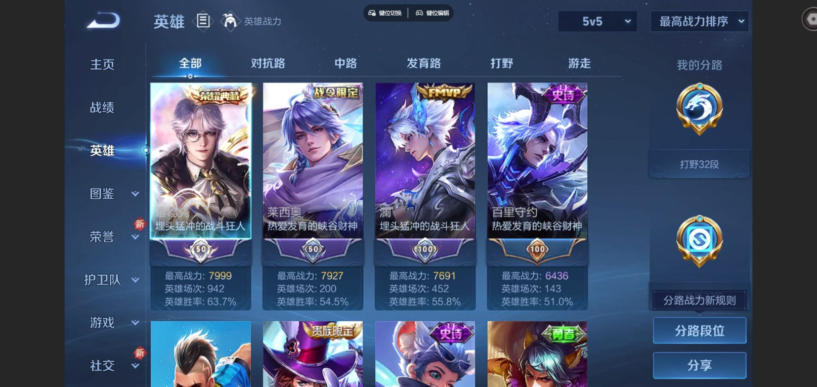 WZCMW4149395王者荣耀账号详情图4