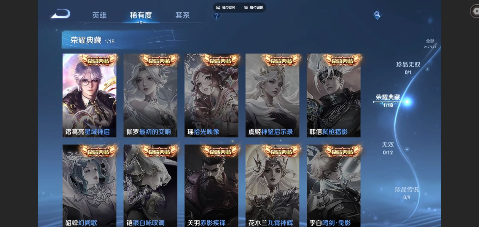 WZCMW4149395王者荣耀账号详情图6