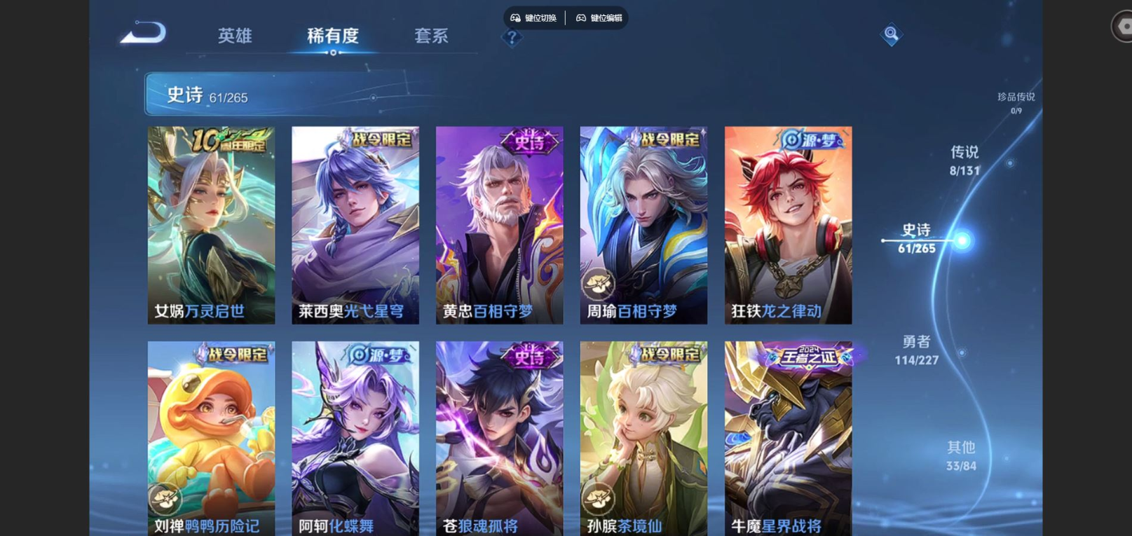 WZCMW4149395王者荣耀账号详情图9