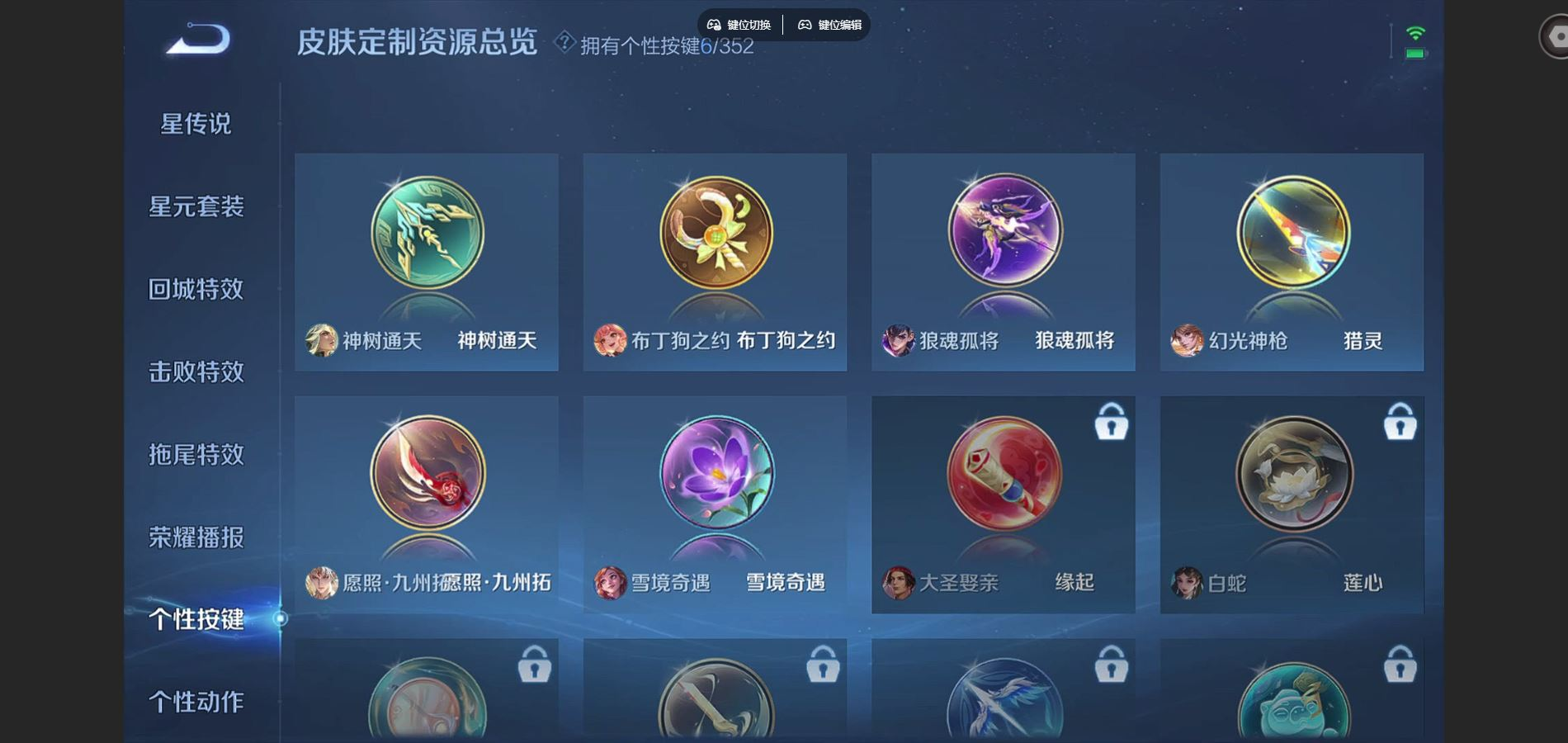 WZCMW4149395王者荣耀账号详情图10