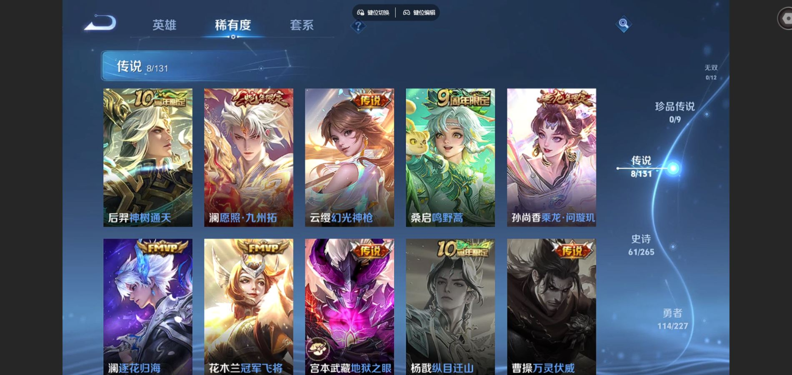 WZCMW4149395王者荣耀账号详情图7