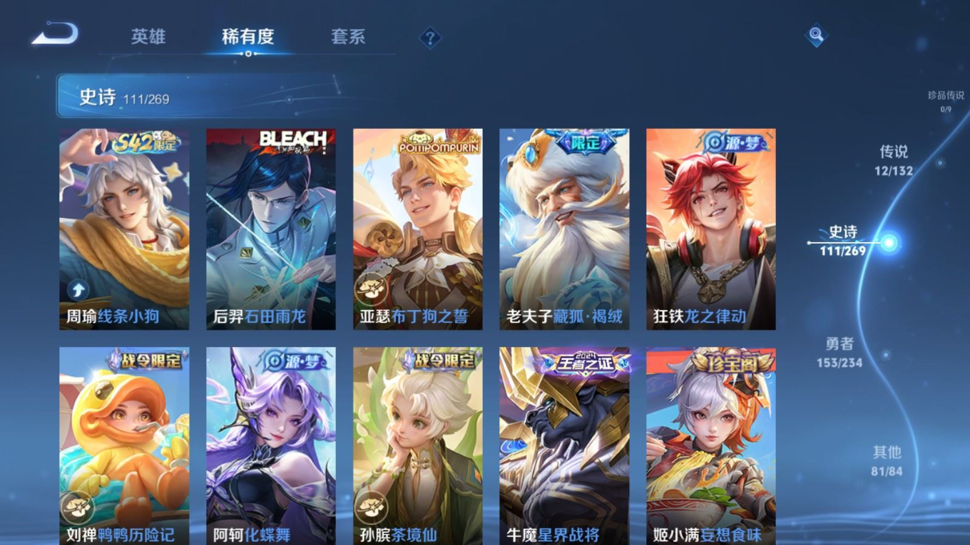 WZCMW4149417王者荣耀账号详情图9 WZCMW4149417王者荣耀账号详情图9