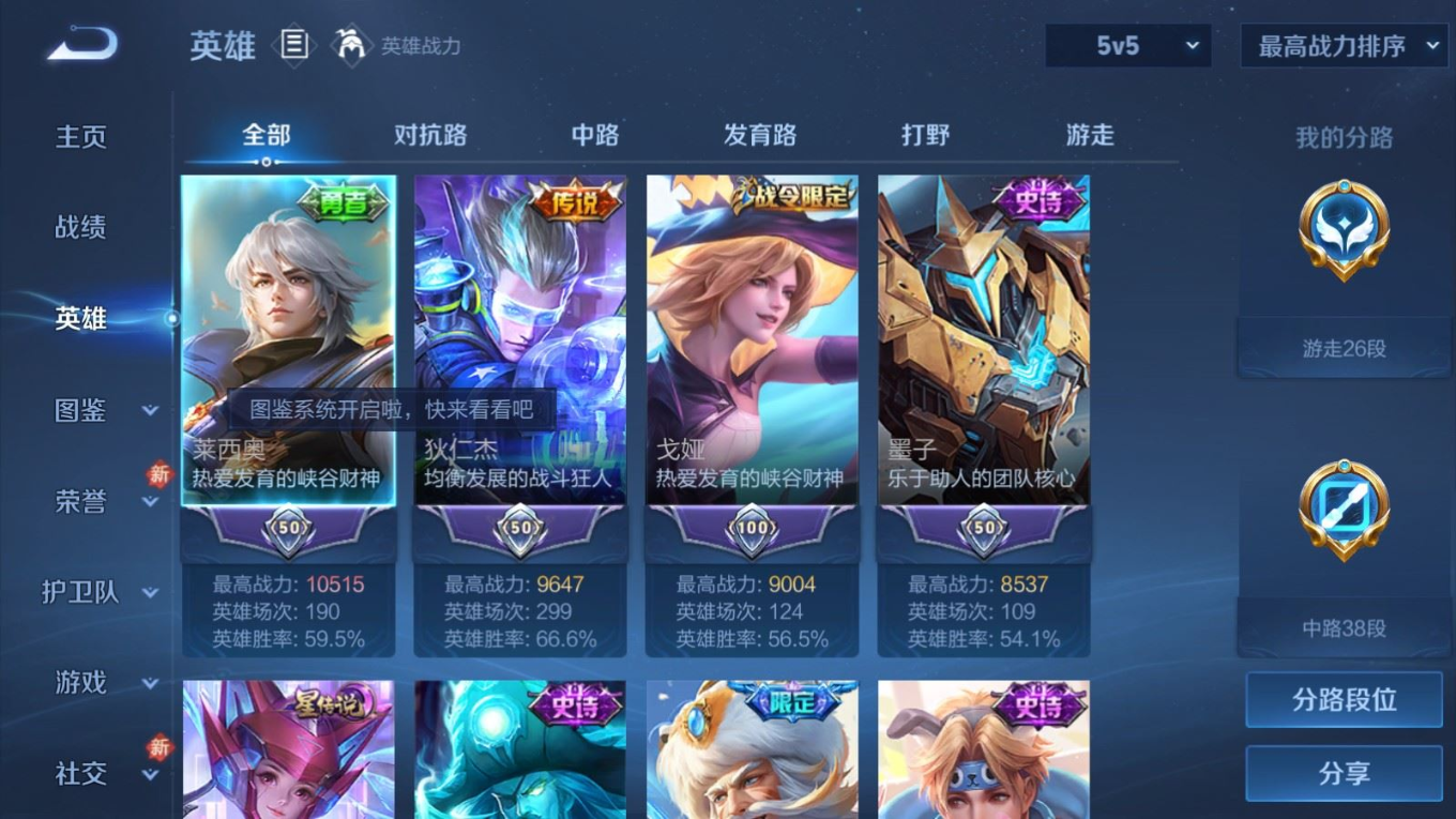 WZCMW4149417王者荣耀账号详情图3 WZCMW4149417王者荣耀账号详情图3