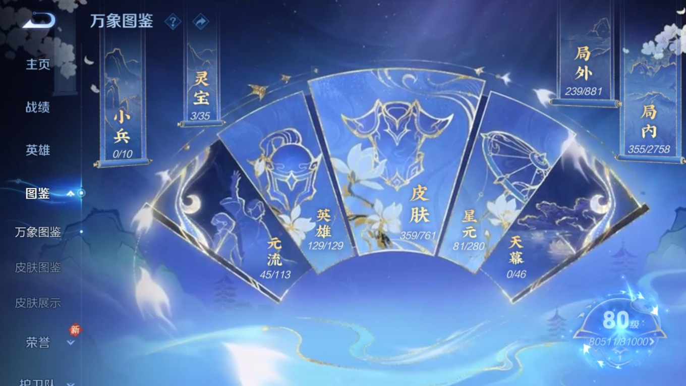 WZCMW4149417王者荣耀账号详情图5 WZCMW4149417王者荣耀账号详情图5