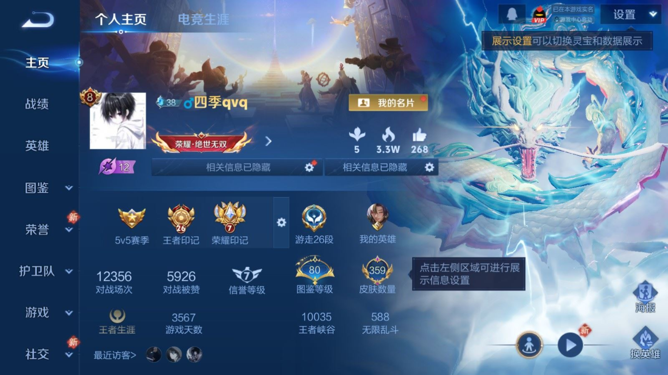 WZCMW4149417王者荣耀账号详情图4 WZCMW4149417王者荣耀账号详情图4