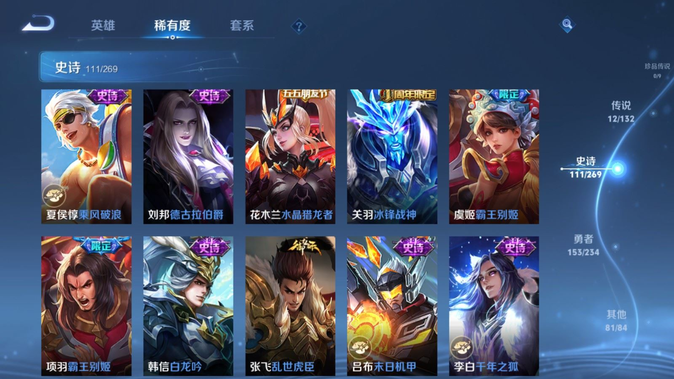 WZCMW4149417王者荣耀账号详情图16 WZCMW4149417王者荣耀账号详情图16