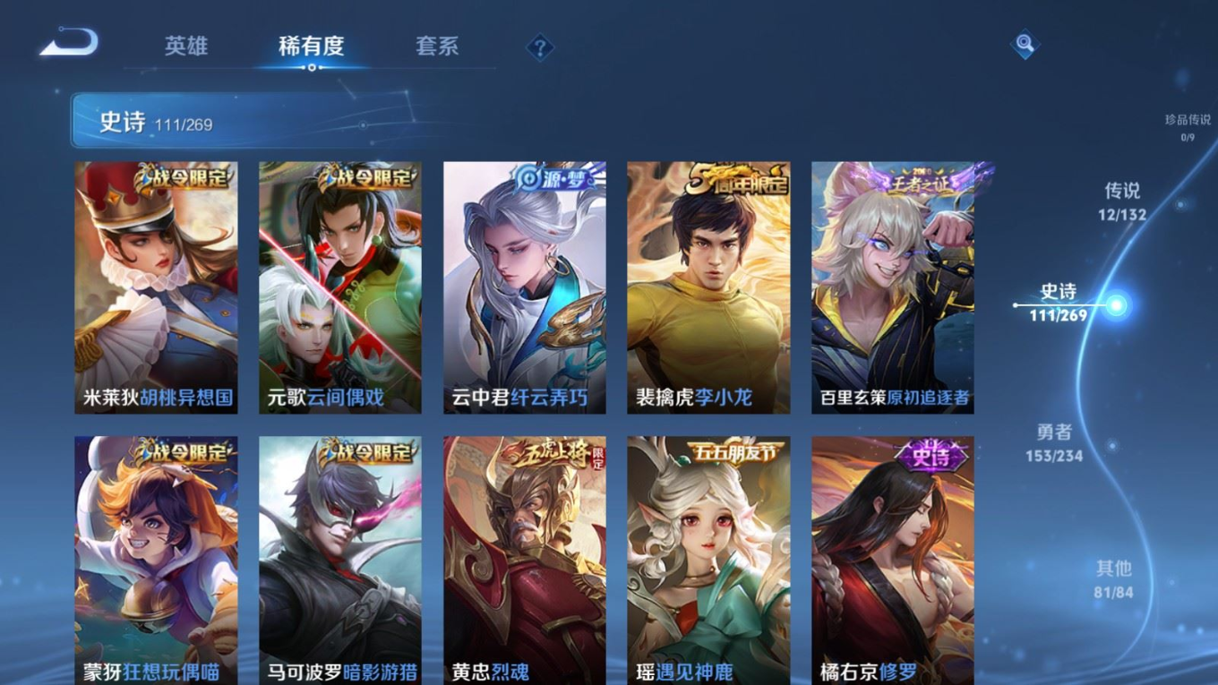 WZCMW4149417王者荣耀账号详情图12 WZCMW4149417王者荣耀账号详情图12