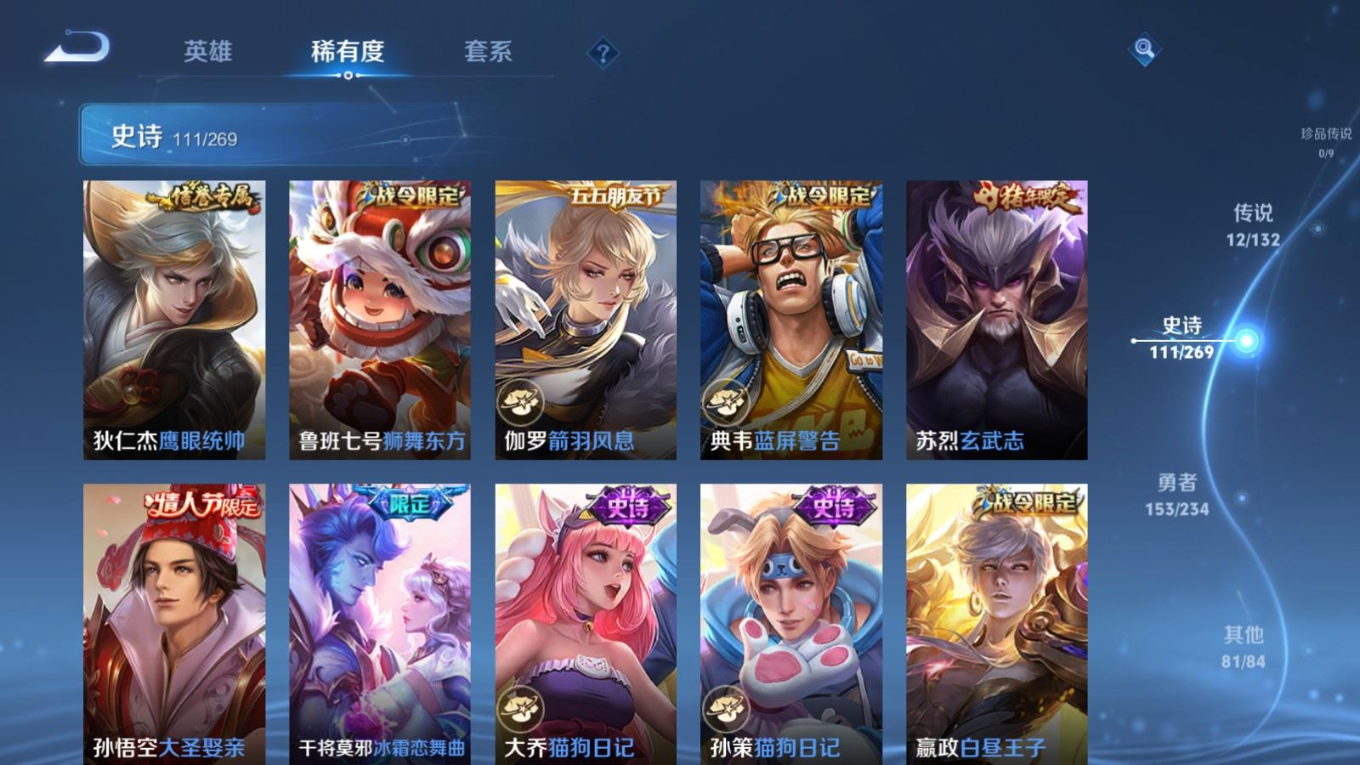 WZCMW4149417王者荣耀账号详情图14 WZCMW4149417王者荣耀账号详情图14