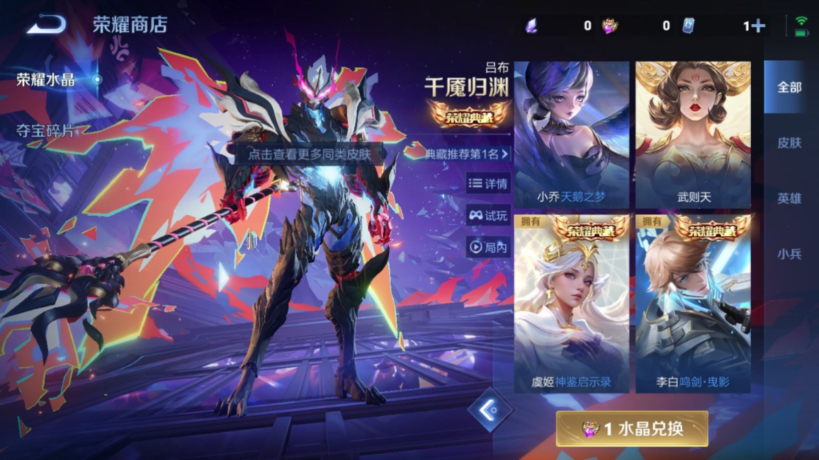 WZCMW4149417王者荣耀账号详情图25 WZCMW4149417王者荣耀账号详情图25