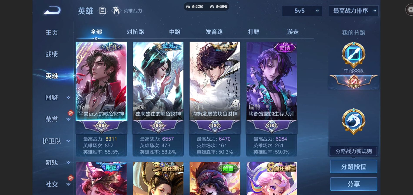 WZCMW4149434王者荣耀账号详情图4