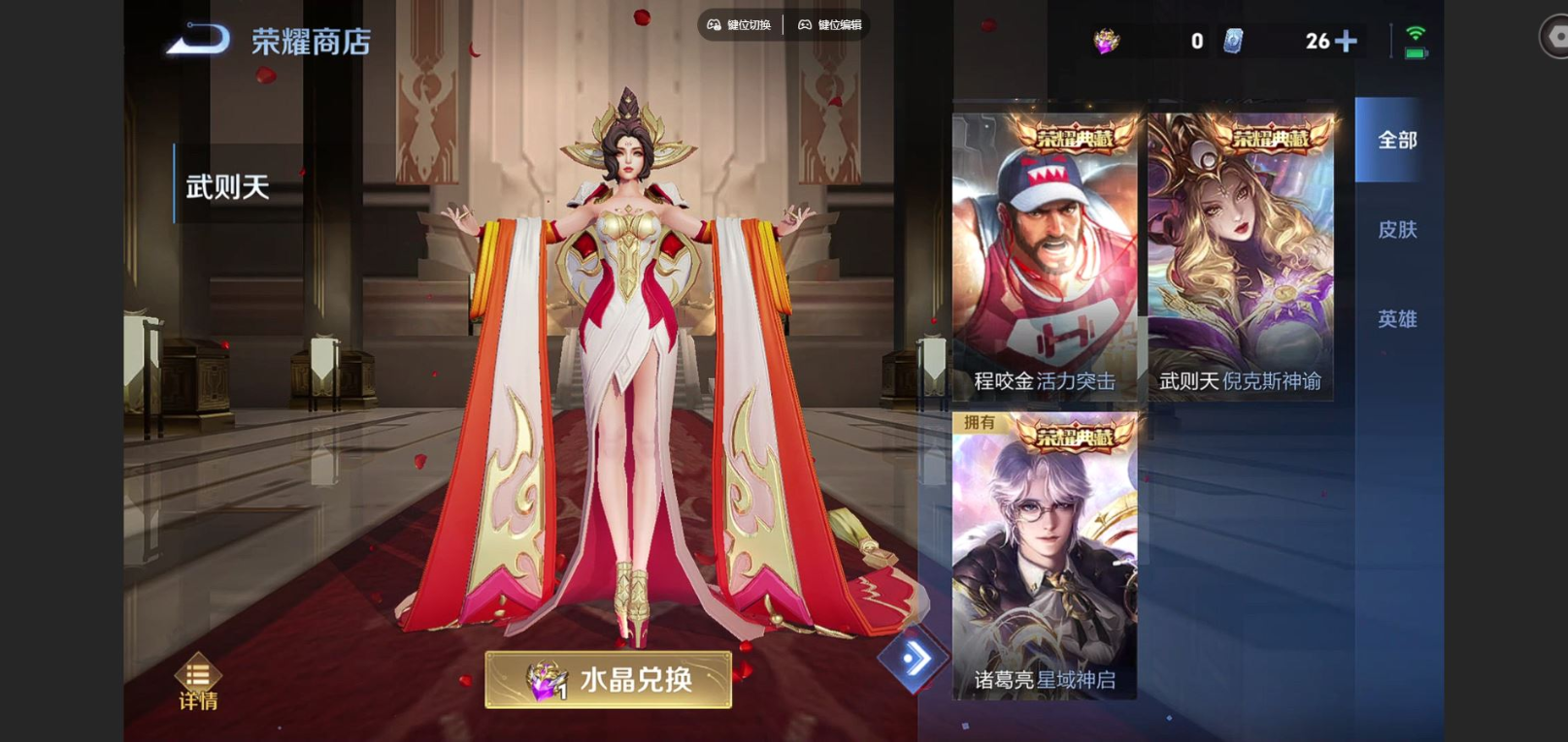 WZCMW4149434王者荣耀账号详情图12