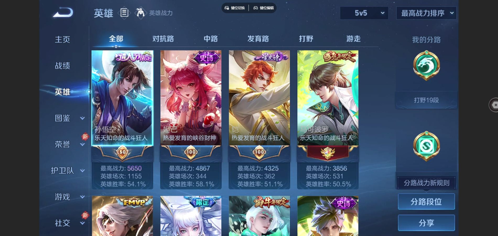 WZCMW4149439王者荣耀账号详情图4