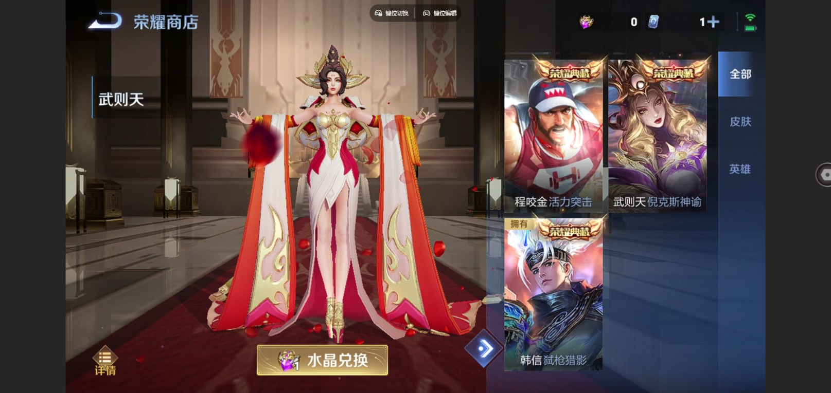 WZCMW4149439王者荣耀账号详情图13