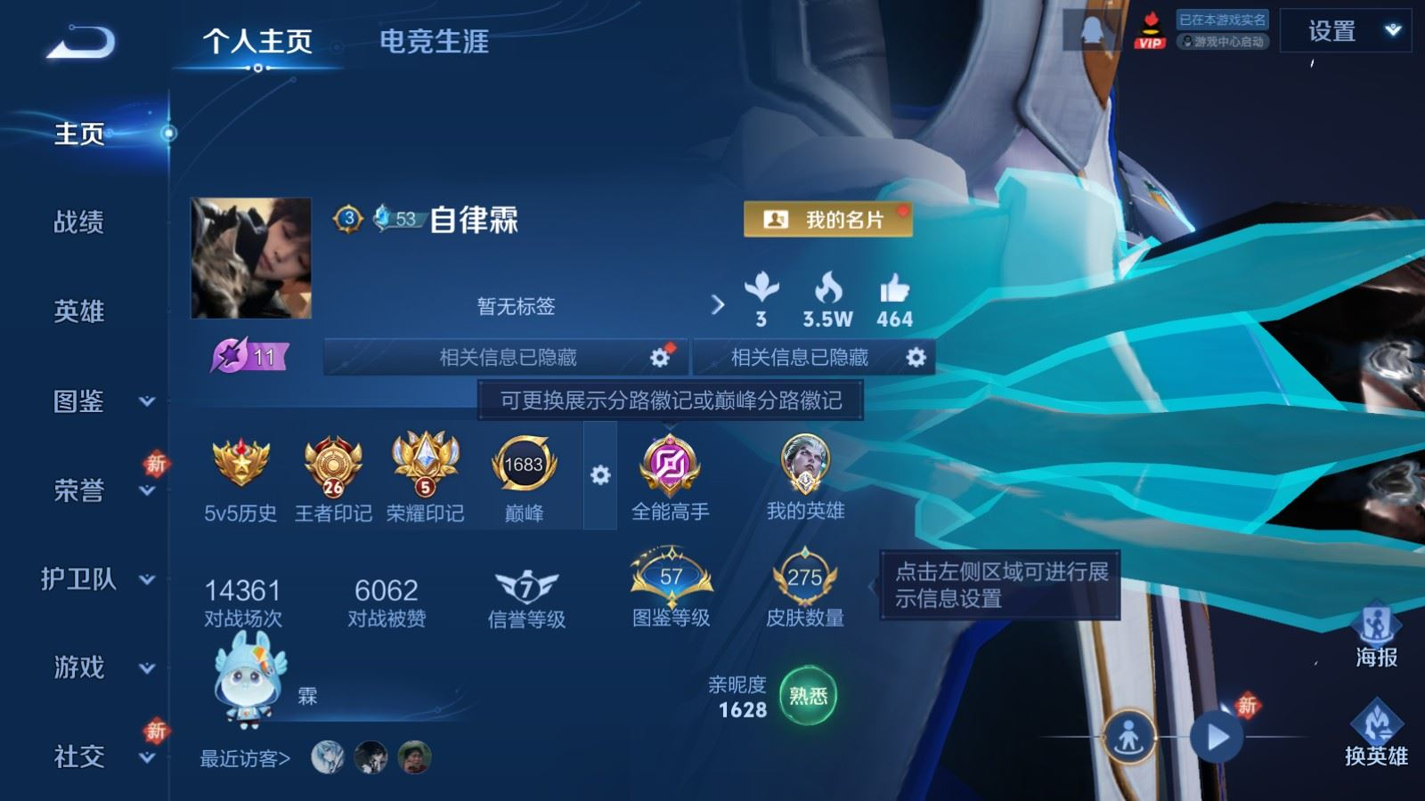 WZQM4149152王者荣耀账号详情图3