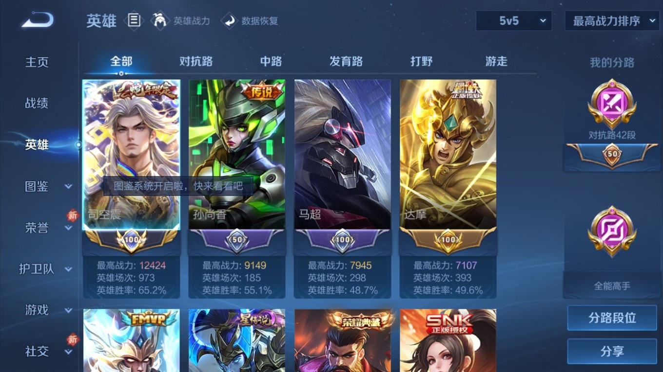 WZQM4149152王者荣耀账号详情图5