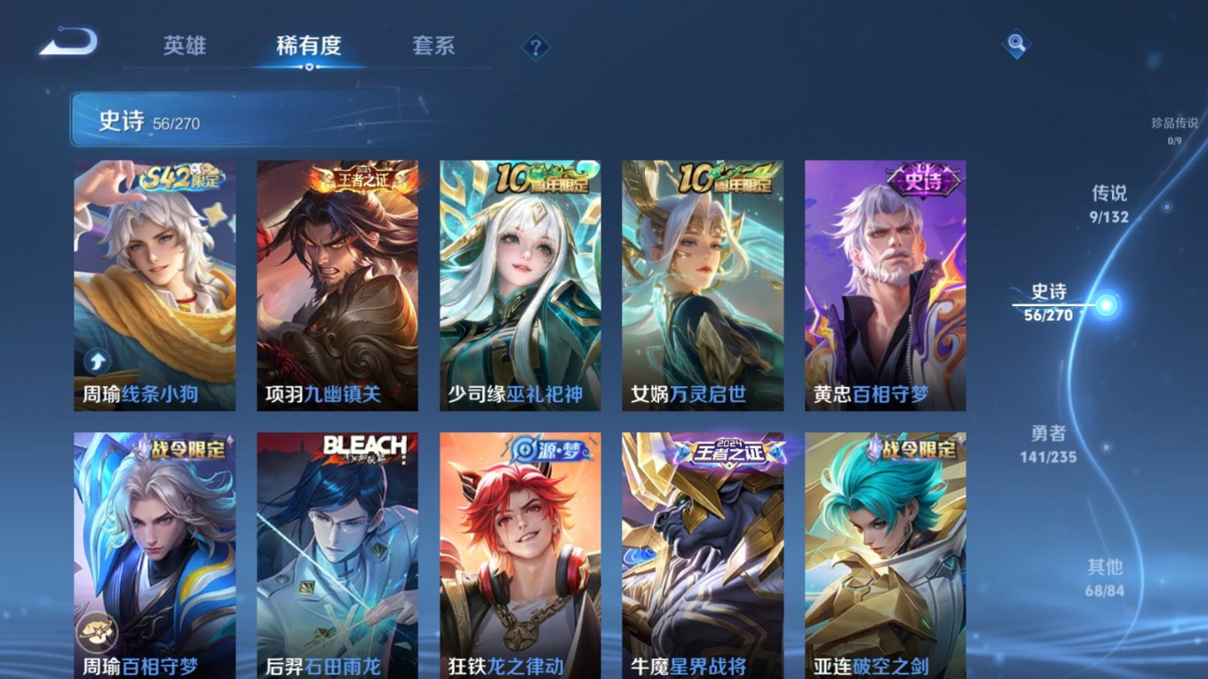 WZQM4149152王者荣耀账号详情图9