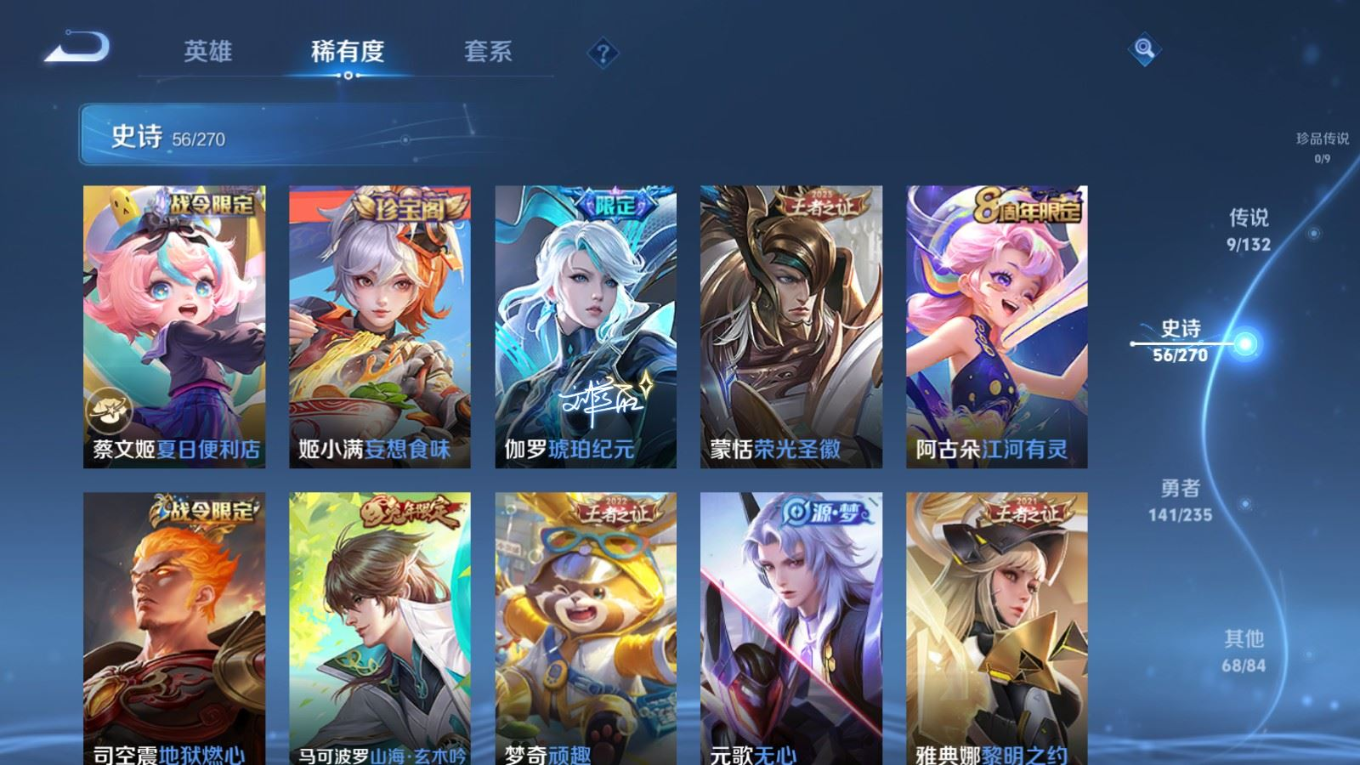 WZQM4149152王者荣耀账号详情图10