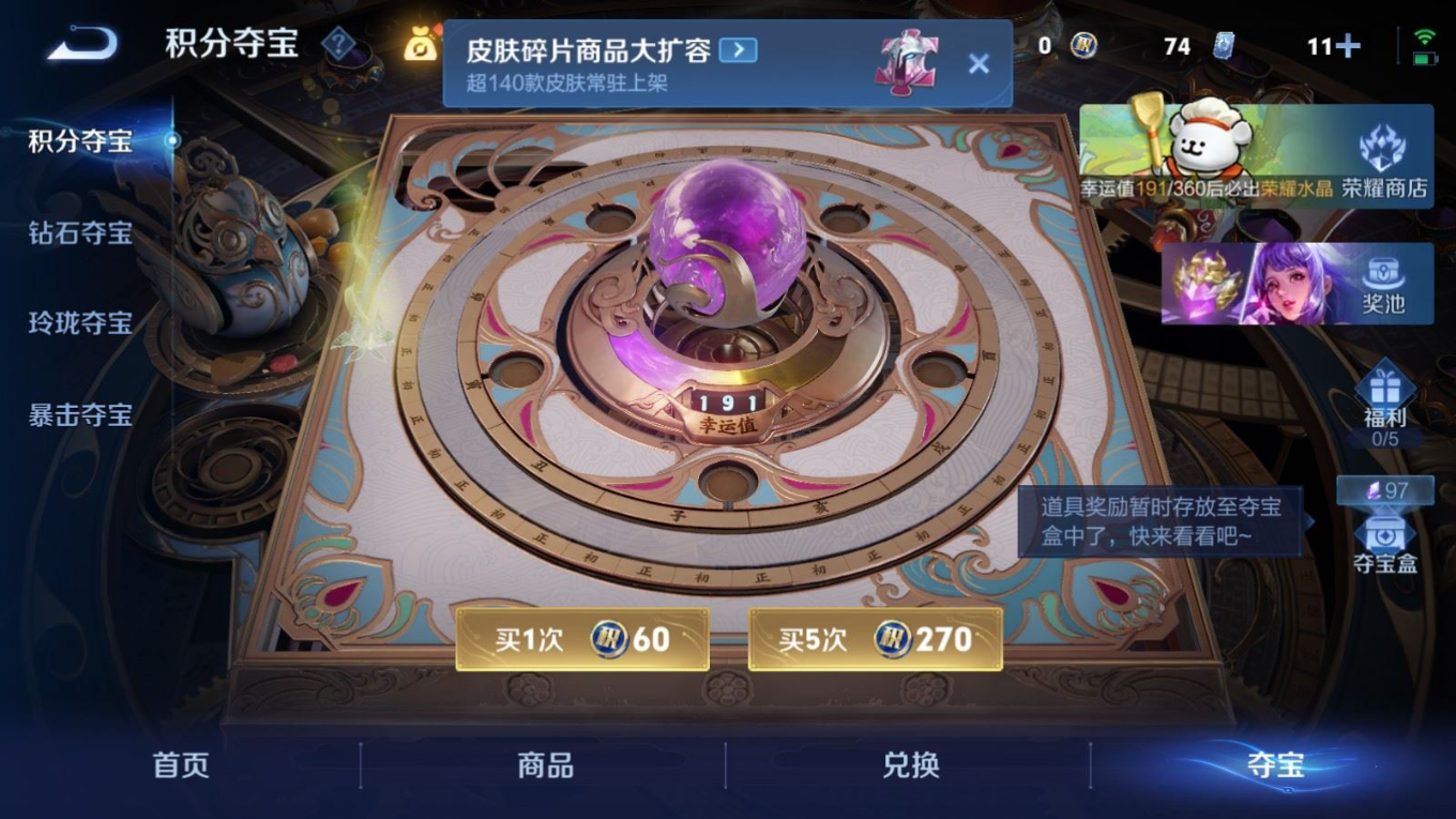 WZQM4149152王者荣耀账号详情图18