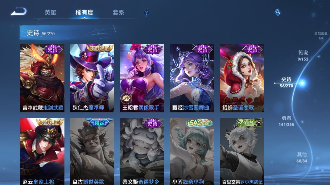 WZQM4149152王者荣耀账号详情图15