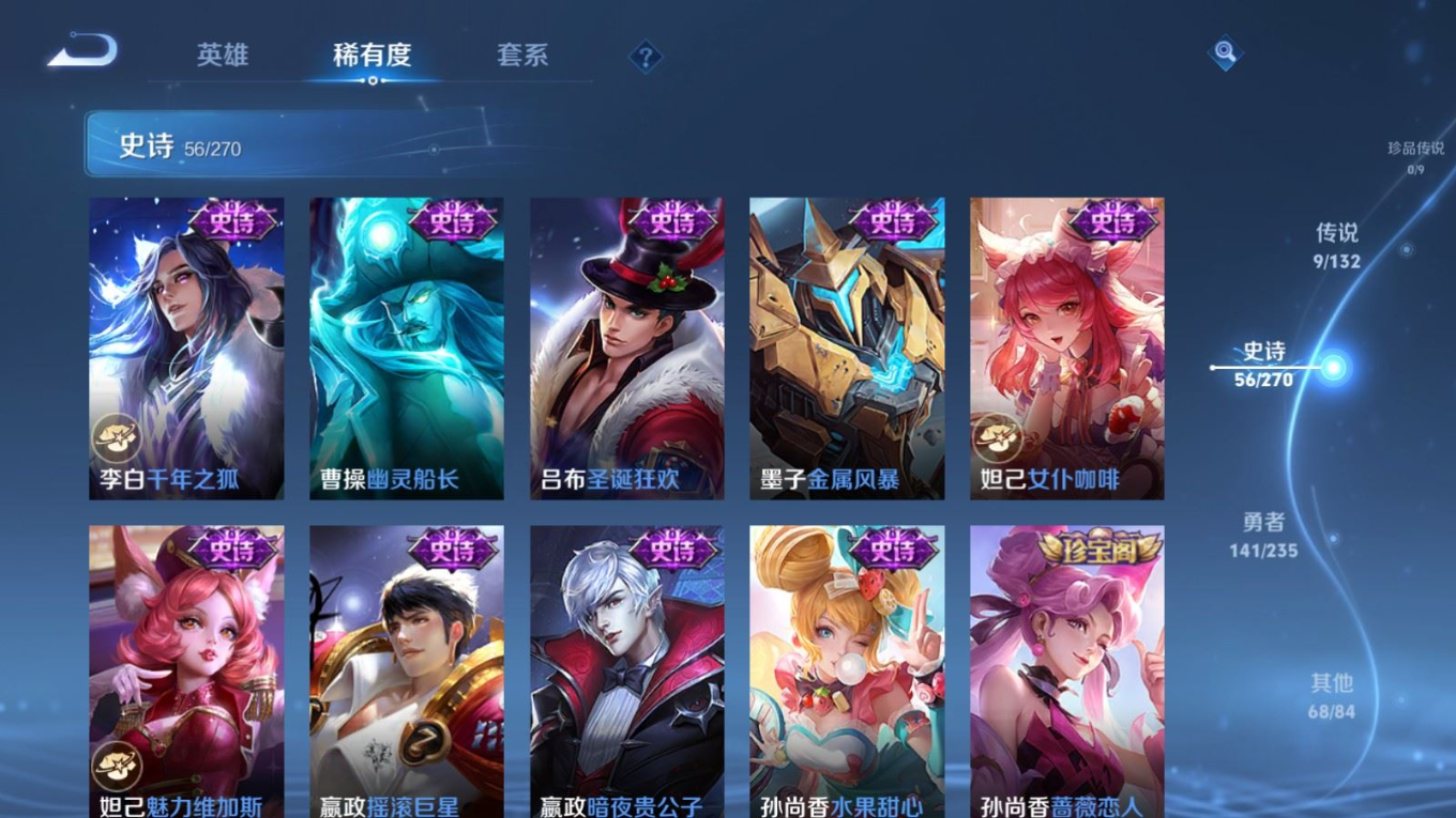 WZQM4149152王者荣耀账号详情图13