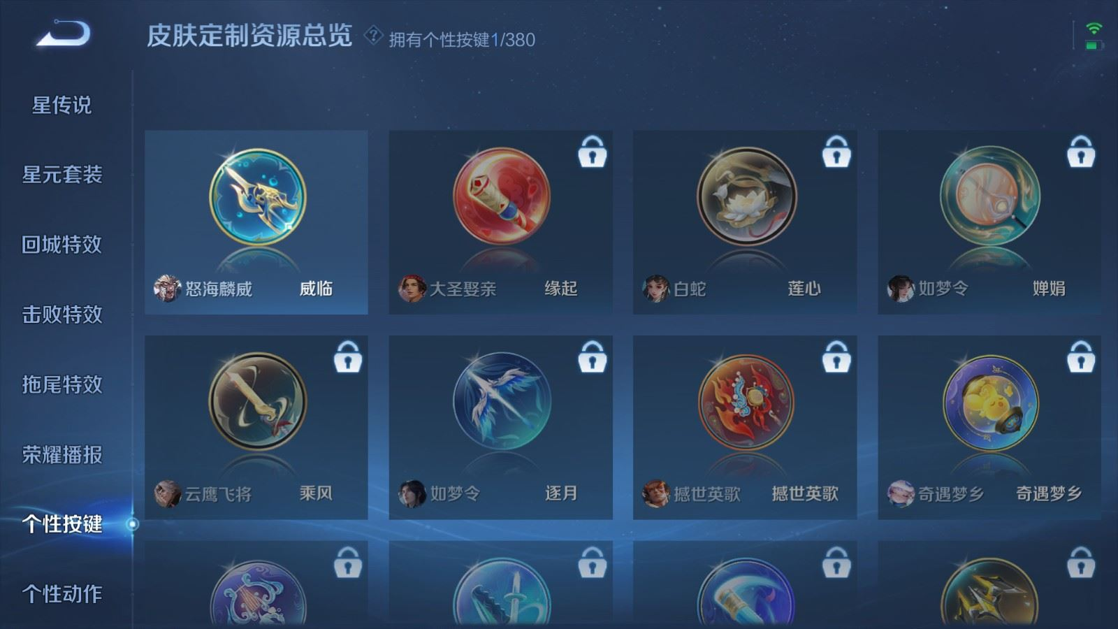 WZQM4149152王者荣耀账号详情图16