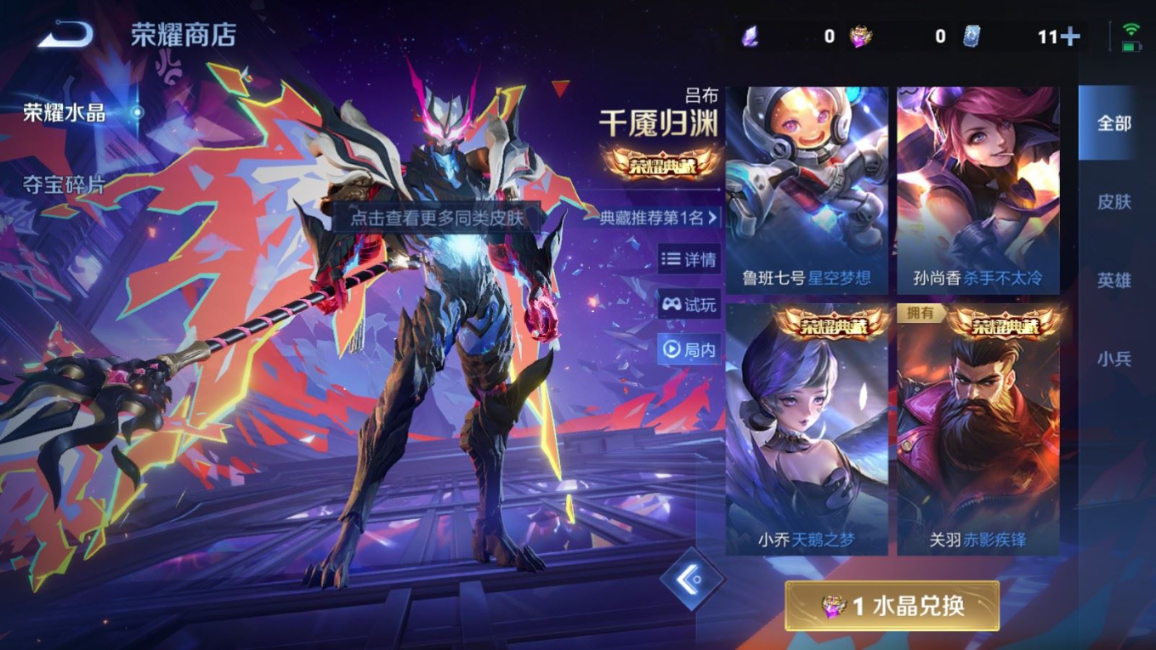 WZQM4149152王者荣耀账号详情图19