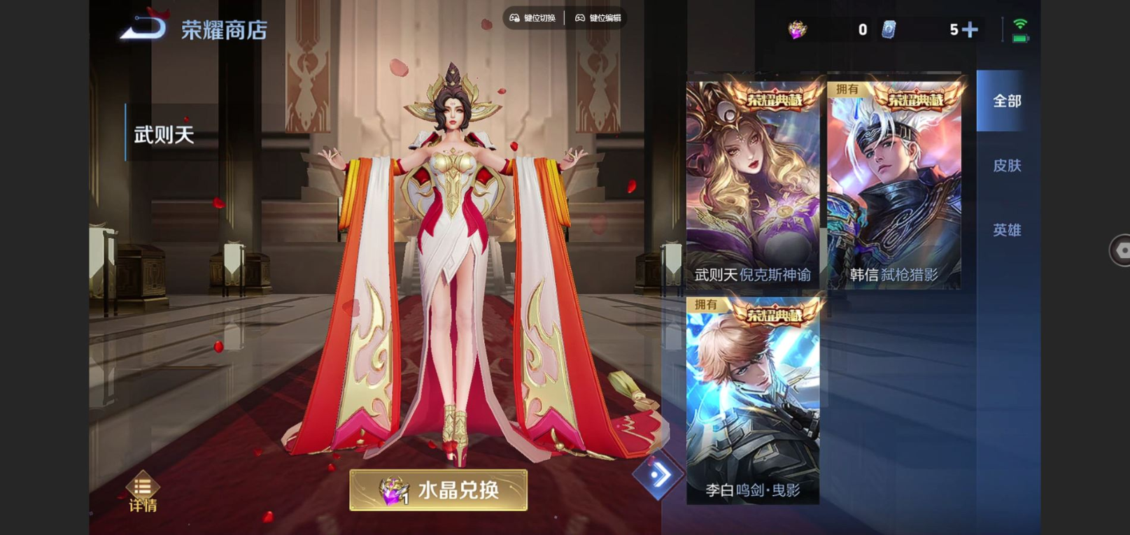 WZCMW4149457王者荣耀账号详情图14