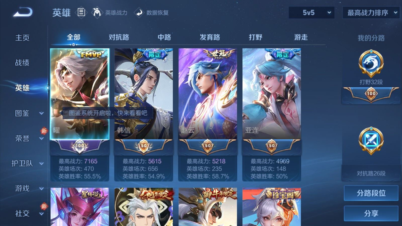 WZCMW4149487王者荣耀账号详情图4 WZCMW4149487王者荣耀账号详情图4