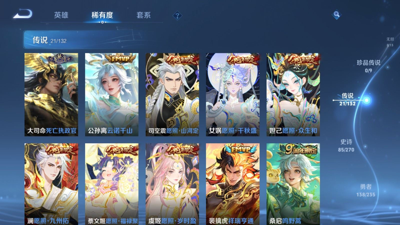 WZCMW4149487王者荣耀账号详情图7 WZCMW4149487王者荣耀账号详情图7