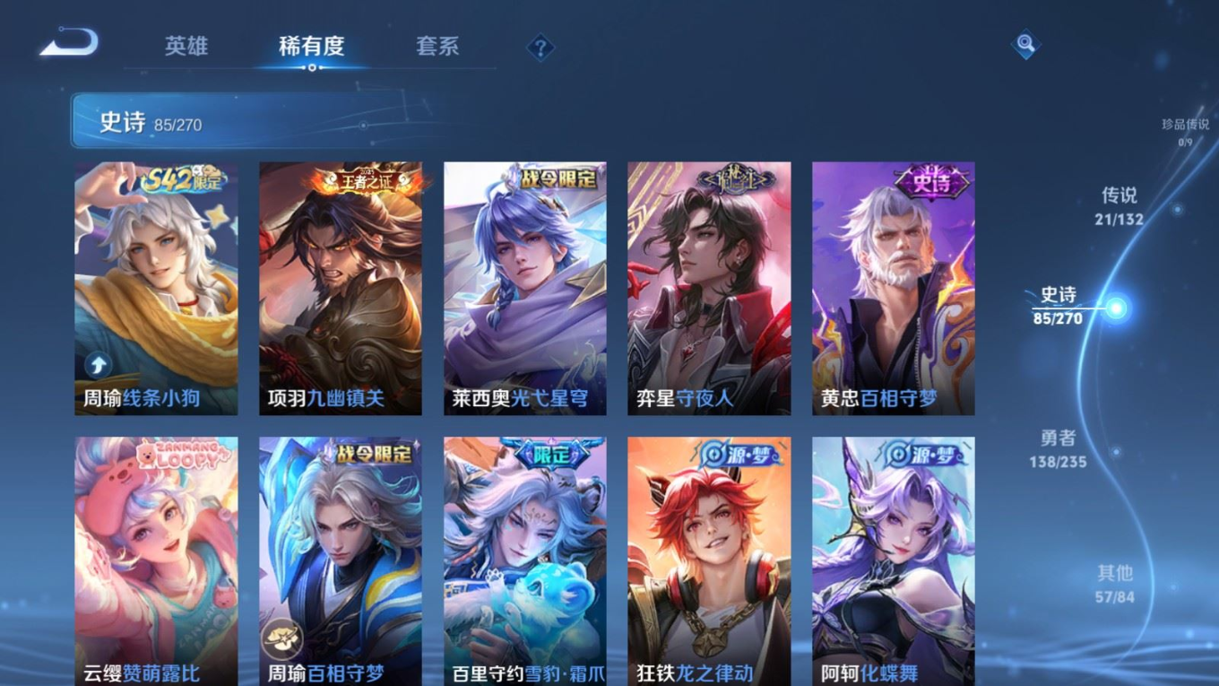 WZCMW4149487王者荣耀账号详情图10 WZCMW4149487王者荣耀账号详情图10