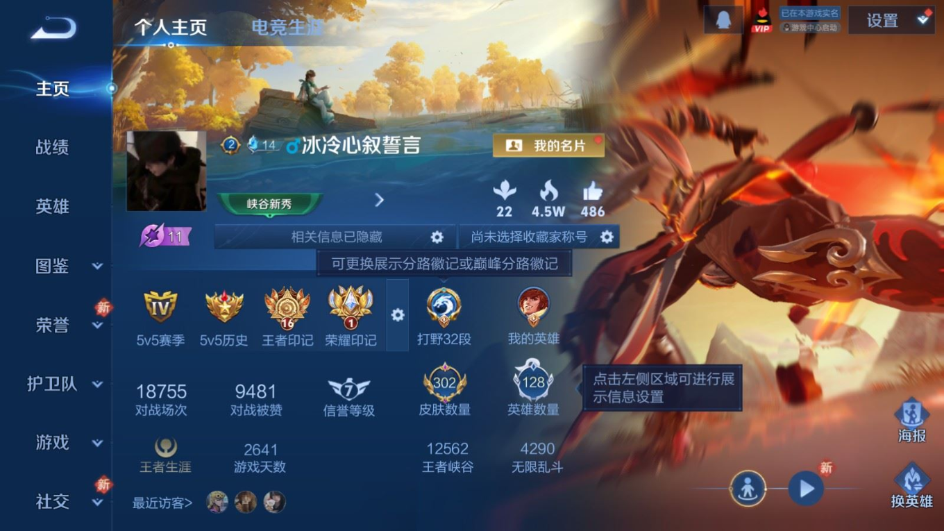 WZCMW4149487王者荣耀账号详情图3 WZCMW4149487王者荣耀账号详情图3