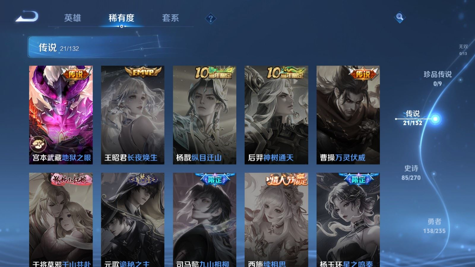 WZCMW4149487王者荣耀账号详情图8 WZCMW4149487王者荣耀账号详情图8