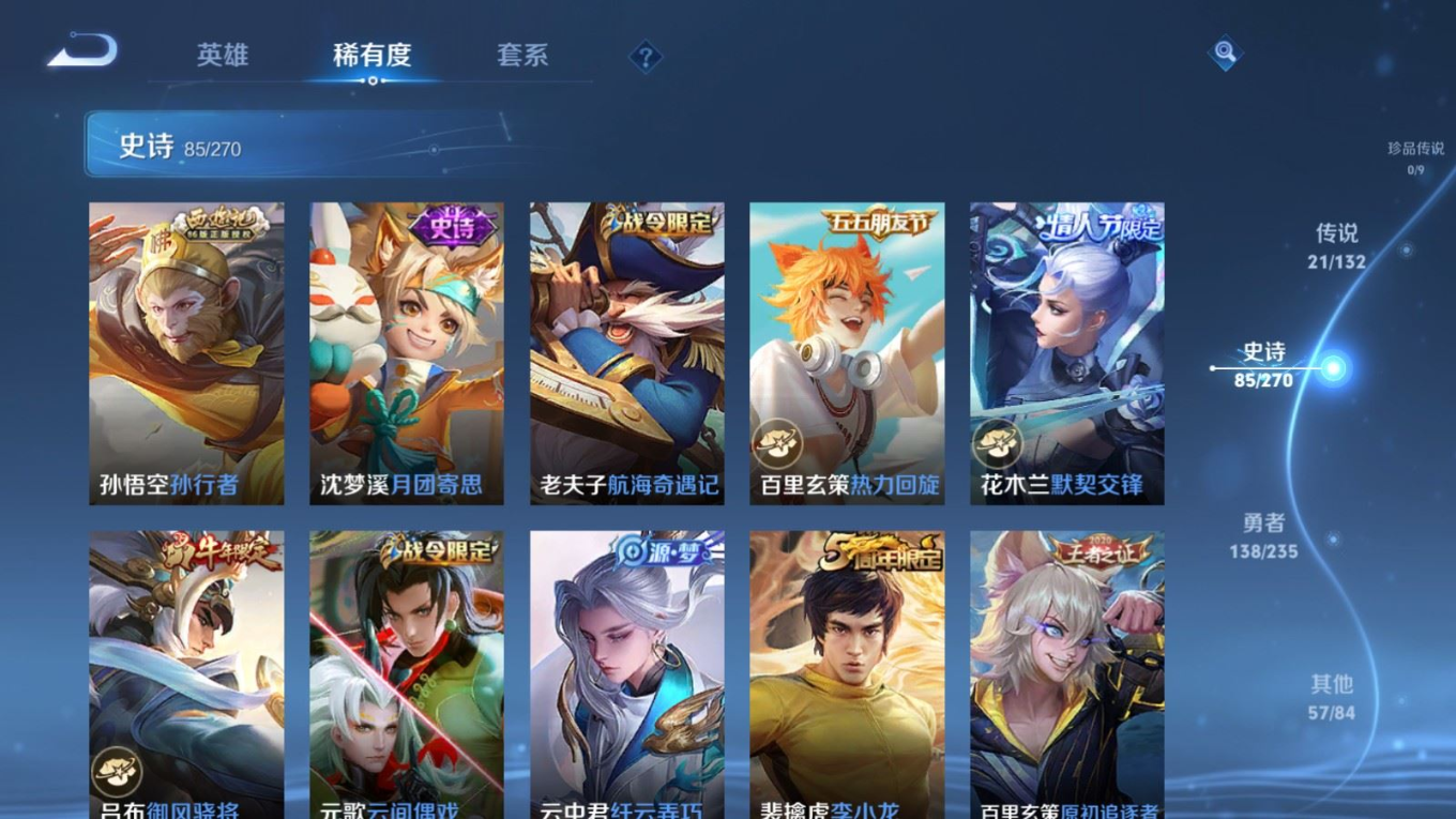 WZCMW4149487王者荣耀账号详情图13 WZCMW4149487王者荣耀账号详情图13